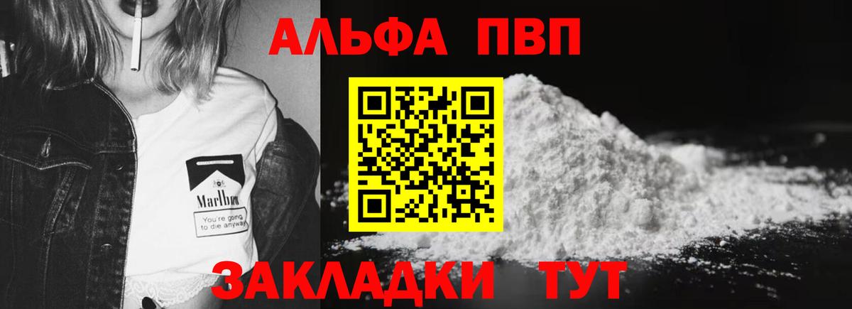 Назрань  Alpha-PVP СК КРИС  Alpha PVP крисы CK  Альфа ПВП СК  Вход с VPN 