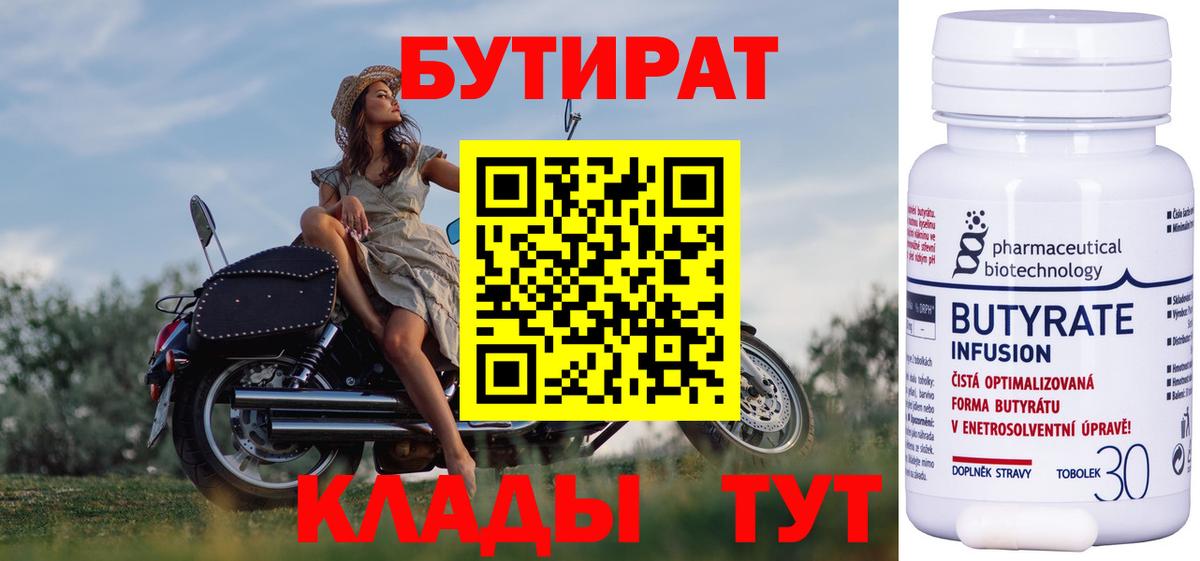 БУТИРАТ жидкий экстази  Вход с VPN  Назрань 