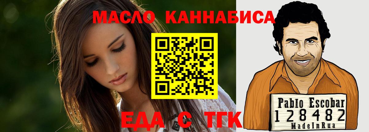 Печенье с ТГК конопля  Вход с VPN  Назрань 