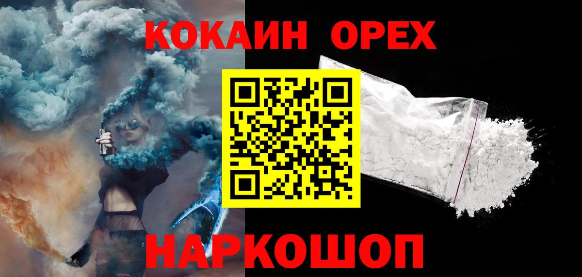 Назрань  COCAIN VHQ  Вход с VPN  Cocaine Эквадор 