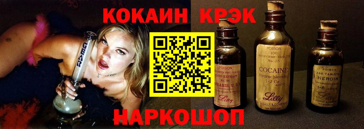 COCAIN Колумбийский Назрань