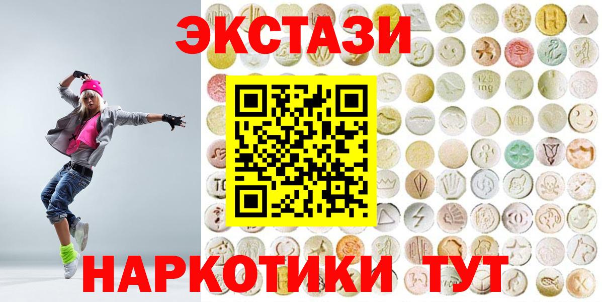 ЭКСТАЗИ 280 MDMA  Ecstasy  Назрань  ЭКСТАЗИ 300 mg  Вход с VPN 