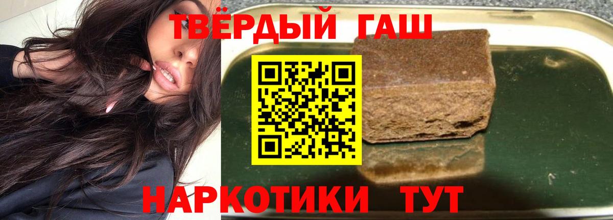ГАШ AMNESIA HAZE  ГАШ VHQ  ГАШИШ  Назрань  Вход с VPN 