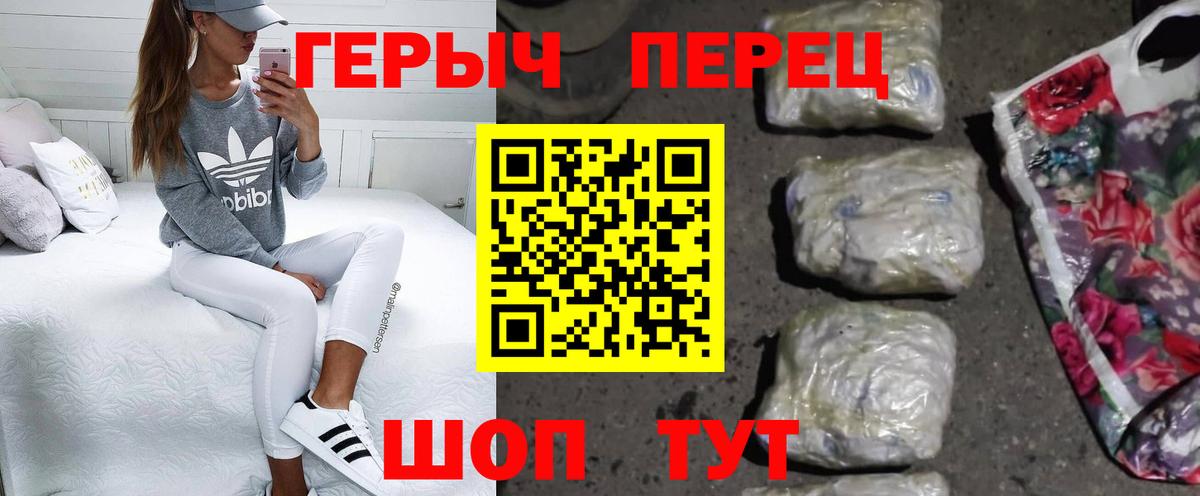 ГЕРОИН белый Назрань