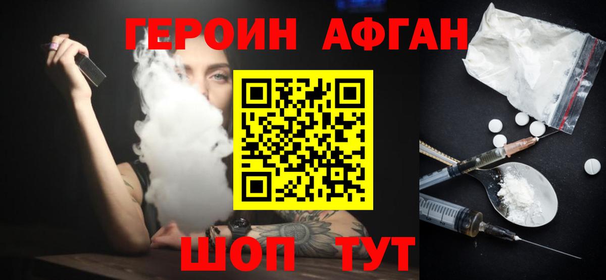 Героин  Вход с VPN  Назрань  Героин хмурый 