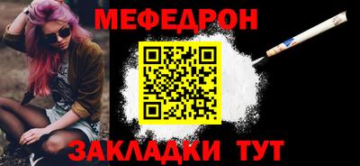 мяу мяу мука Бугуруслан