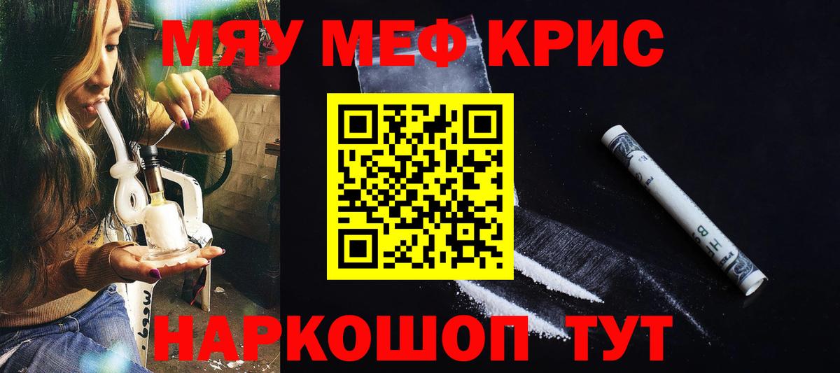 Назрань  Мефедрон 4 MMC  Меф  Вход с VPN  МЯУ-МЯУ мука  Меф 