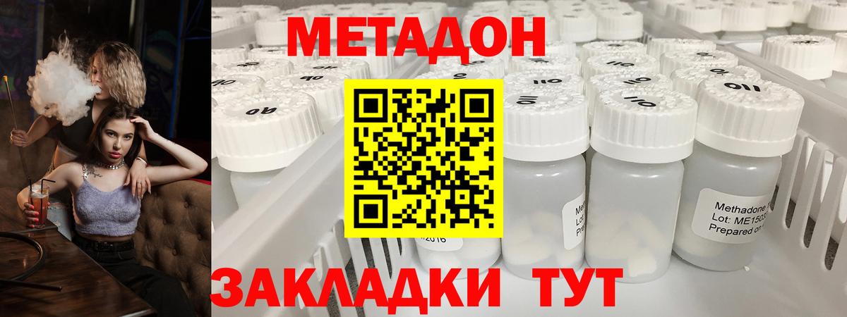 kraken ТОР  МЕТАДОН methadone  Вход с VPN  Назрань 