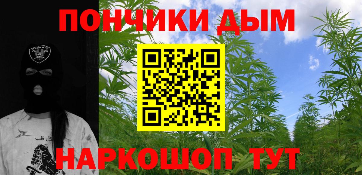 Назрань  Бошки Шишки THC 21%  Конопля Amnesia  Конопля тримм  Вход с VPN 